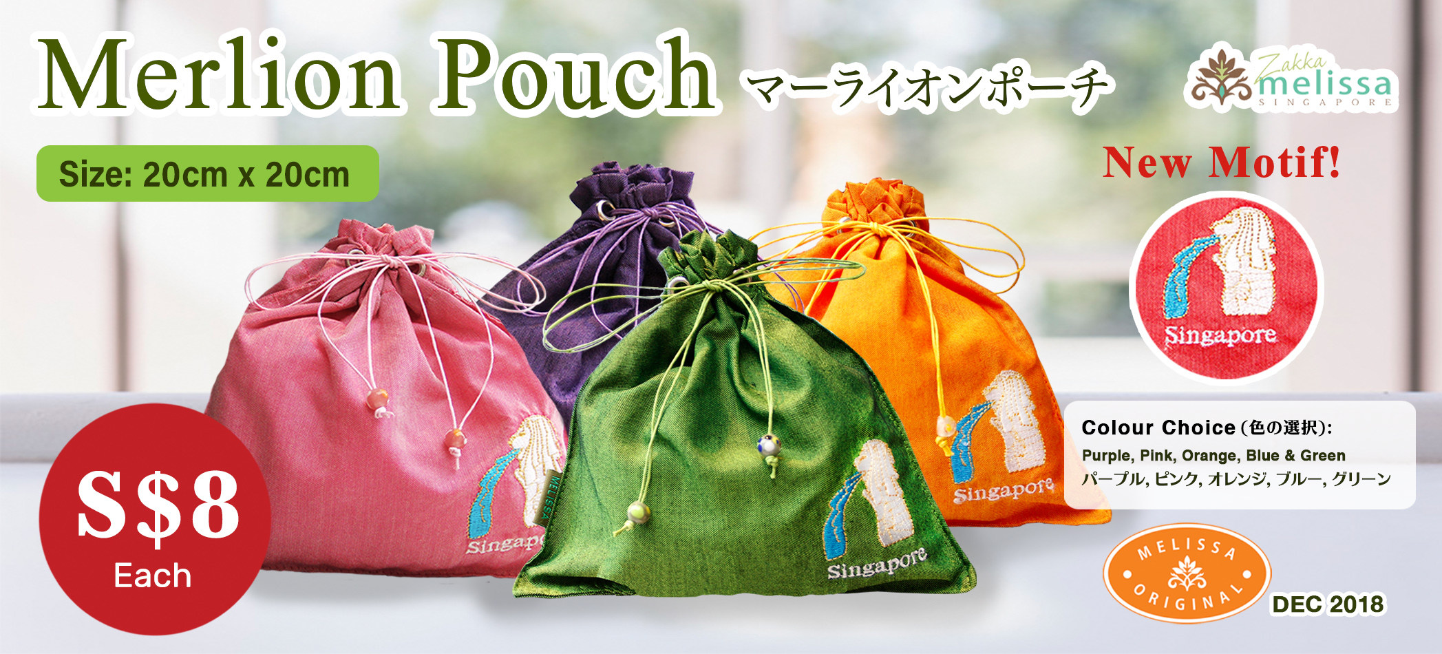 Merlion Drawstring bag