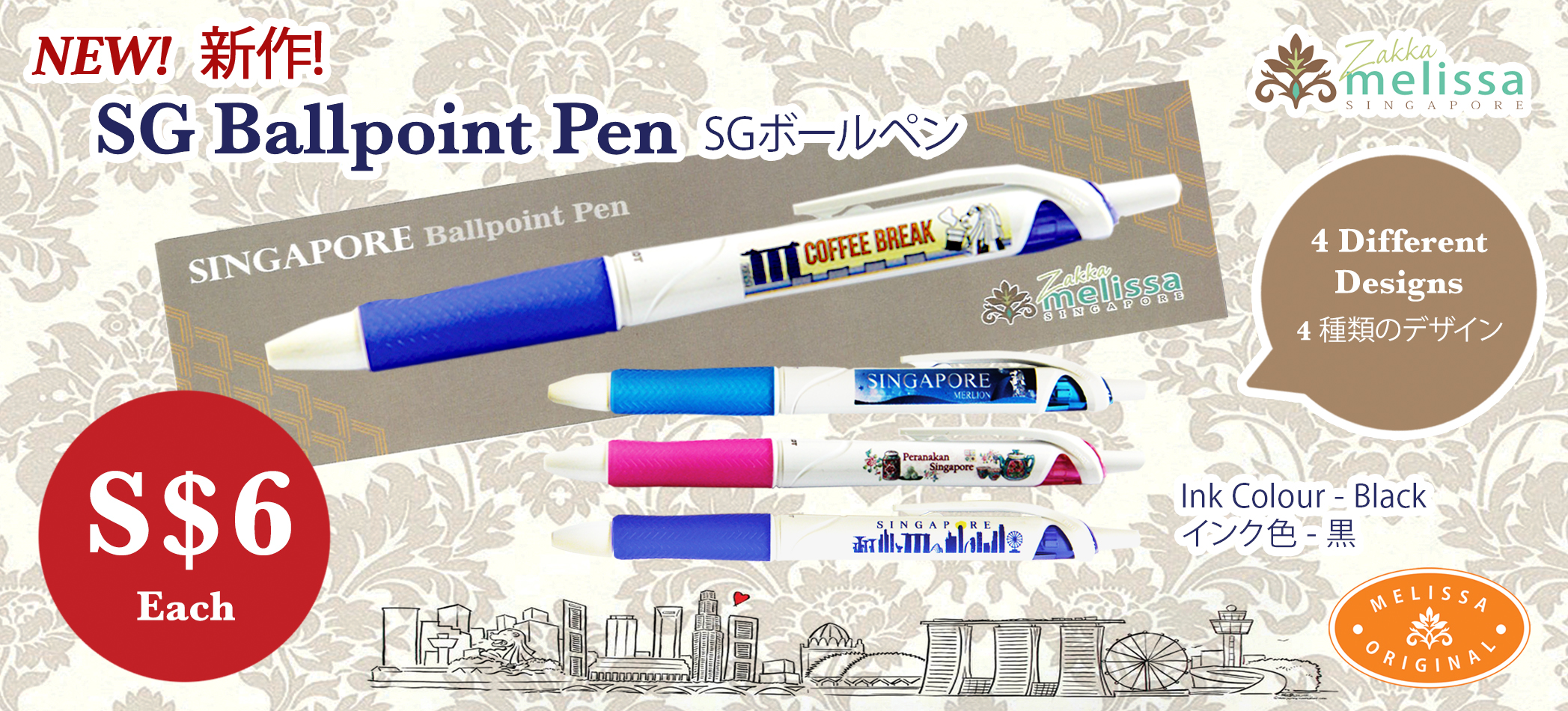 Sg ballpoint pen