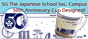 Singapore The Japanese School 50th year anniversary cup